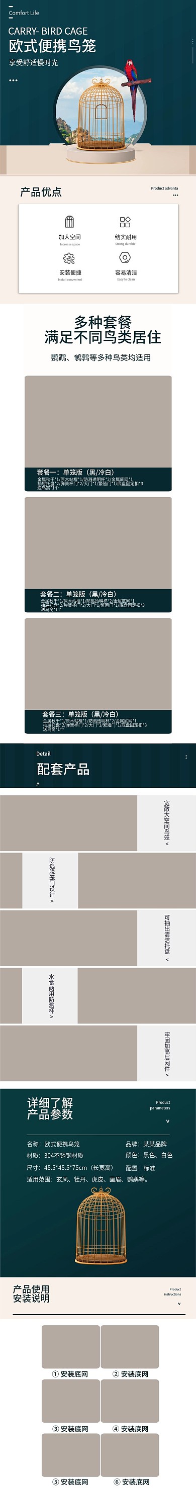 欧式简约轻奢便携大气鸟笼详情页
