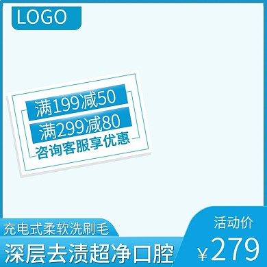 牙刷主图淘宝天猫电商主图直通车主图