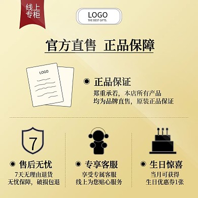 原创渐变金属大气金色电商正品保障发货主图