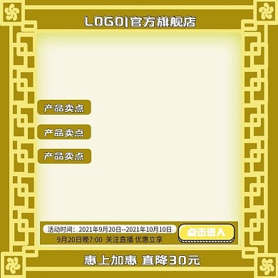 黄色现代简约产品卖点主图