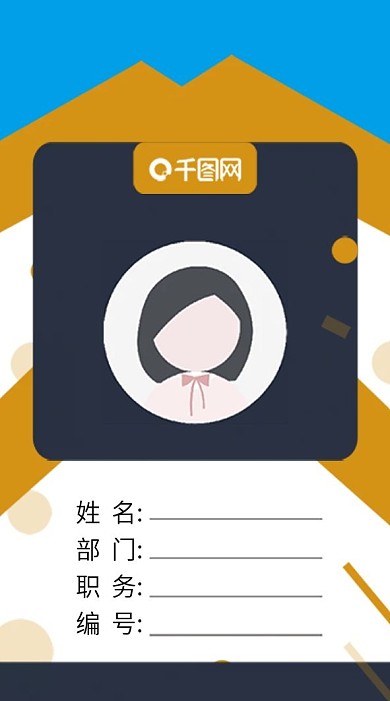 公司企业工作证吊牌