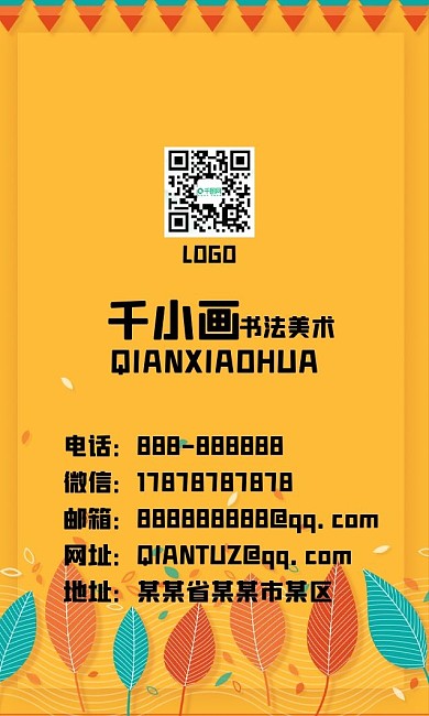 纯原创小清新纯色植物花卉叶子边框背景名片