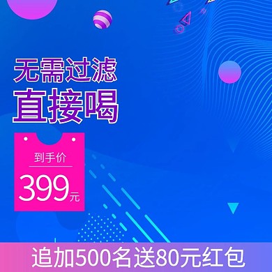 千图网主图直通车宣传天猫淘宝无需过滤