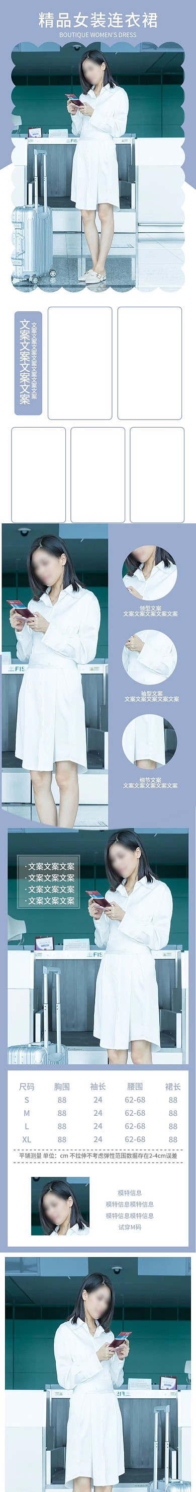 简约女装 新手可用 实用版 无多余图层