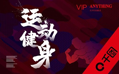 游泳健身会员卡设计