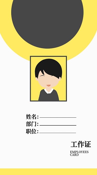 员工卡14灰色黄色创意时尚工作证吊牌