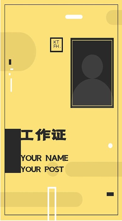 工作证设计时尚简约