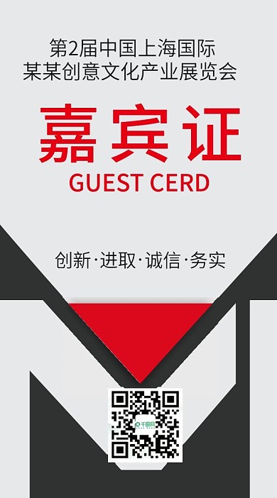 嘉宾证简约工作证公司企业吊牌