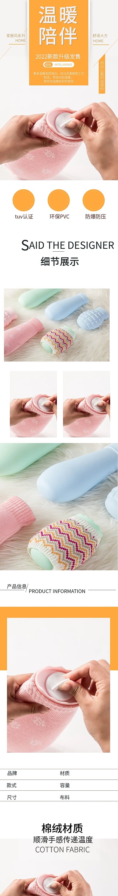 淘宝电商简约风充电式热水袋详情