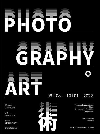字体风格设计展海报摄影艺术展
