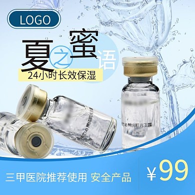 护肤品促销主图直通车psd