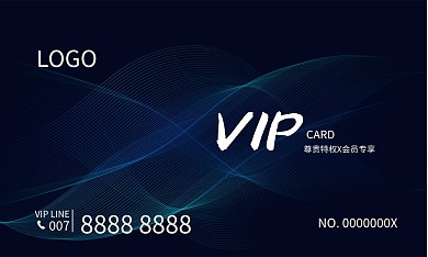 高端科技名片会员卡