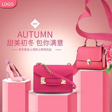 电商淘宝小清新鞋子包包主图直通车钻展淘宝
