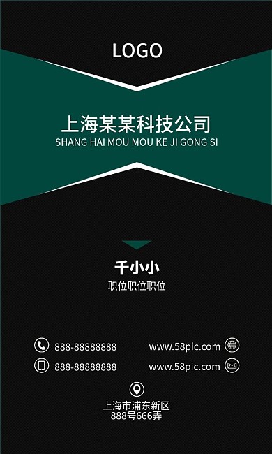 创意商务个人企业名片竖简约黑