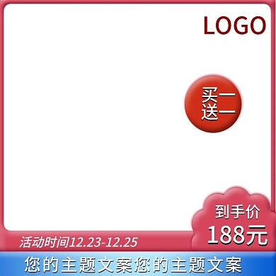 红色圣诞节促销淘宝主图直通车图推广图首图