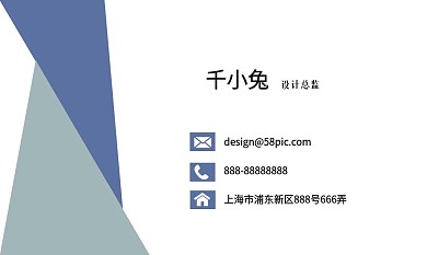 蓝色几何渐变创意矢量商务名片