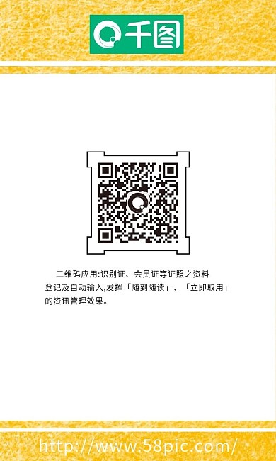 企业黄金底坚版工作证