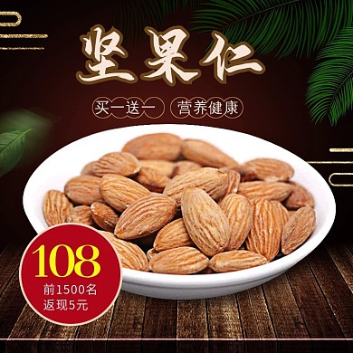 核桃果仁主图坚果零食炒货营养健康