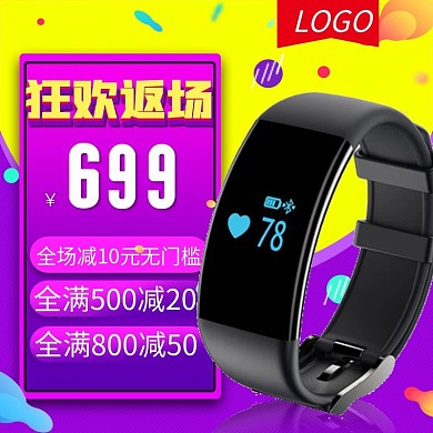 紫色促销时尚运动手表主图模板psd