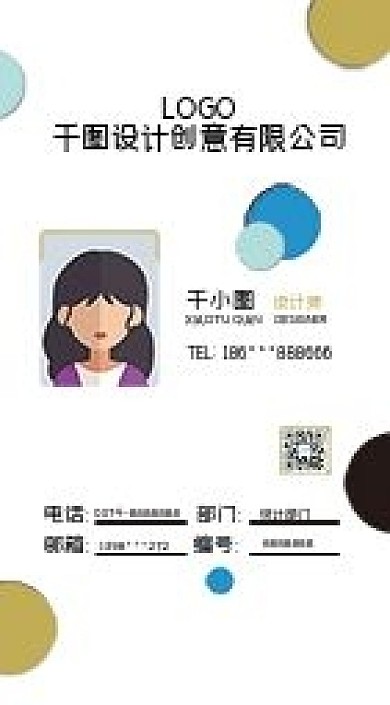 简约商务公司工作证胸卡设计模板