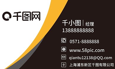 高端大气黑金名片