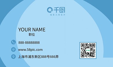 简约时尚几何名片