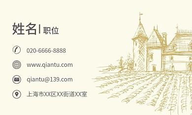 地产名片城市名片文艺简约