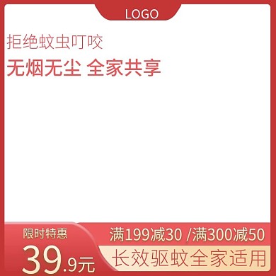 驱蚊器灭蚊蚊香液