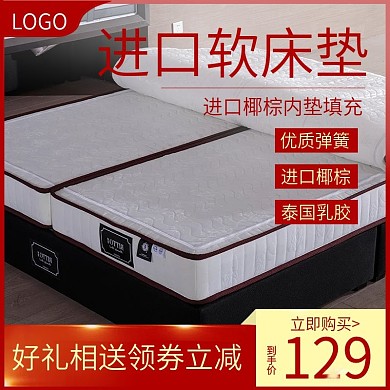 喜庆满减促销日用床垫主图