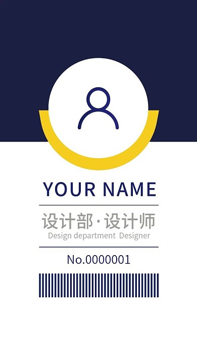 蓝色调简约大气企业工作证模板