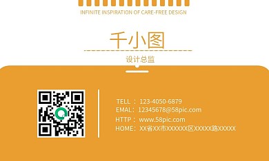 通用名片简约清新橙色