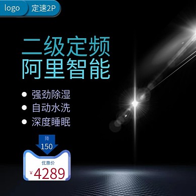千图网阿里智能主图直通车销售