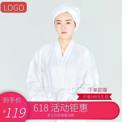 618钜惠女士浴袍打折