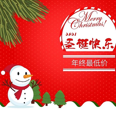 红色可爱卡通母婴洗护圣诞节主图psd