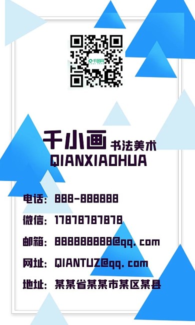 蓝色优雅的多边形形状背景名片