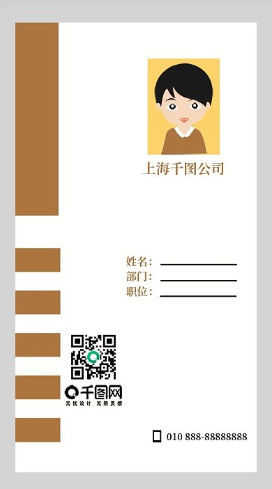 员工吊牌13咖啡色质感高端简约工作证