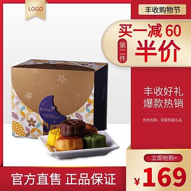 简约风红色系中秋好礼月饼丰收购物节主图