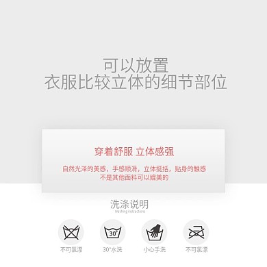 衣服洗涤说明主图