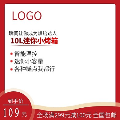 厨房家用迷你容量小烤箱