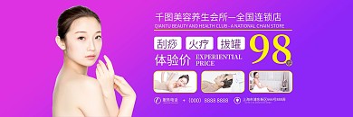 简约渐变美容养生会所体验券