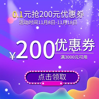 优惠券自主领取主图