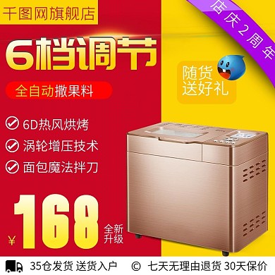 淘宝天猫数码电器红色淘抢购聚划算促销主图