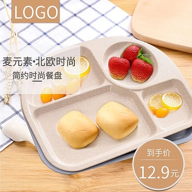 儿童餐盘小麦秸秆餐具米色