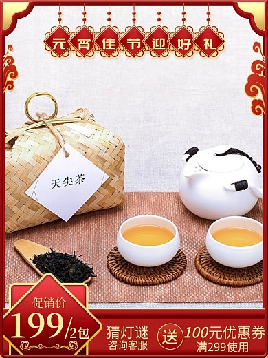 元宵节食品中国风促销主图直通车推广图