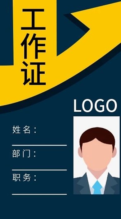 简约工作证公司企业吊牌