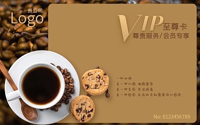 咖啡充值会员卡 咖啡店充值卡VIP卡