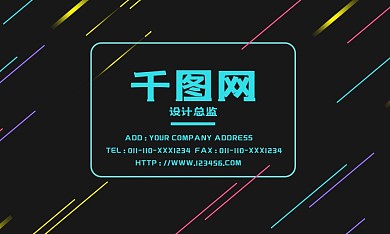 简约彩色渐变线条商务名片设计