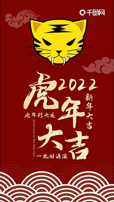 猪年大吉新年快乐手机配图