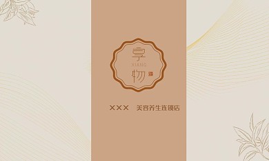 茶叶名片卡片设计矢量素材