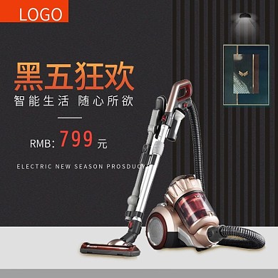 黑色家电吸尘器黑色星期五主图